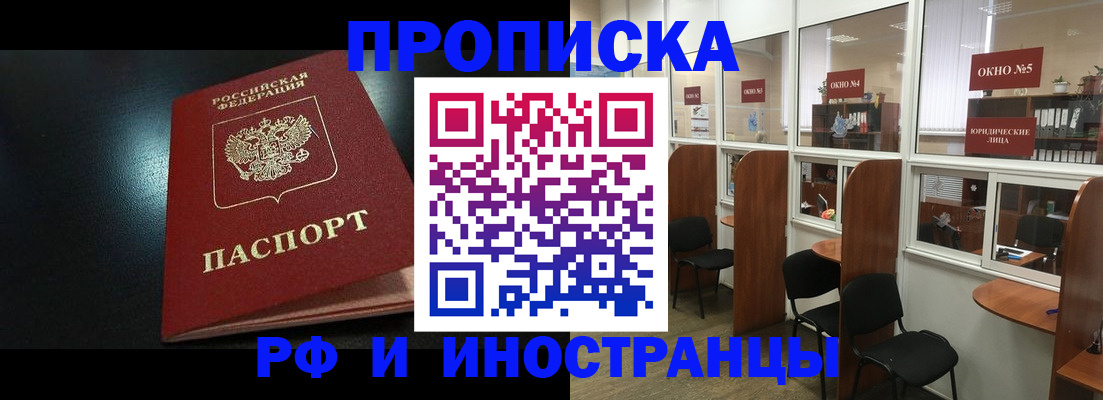 временная регистрация надежно в Емве