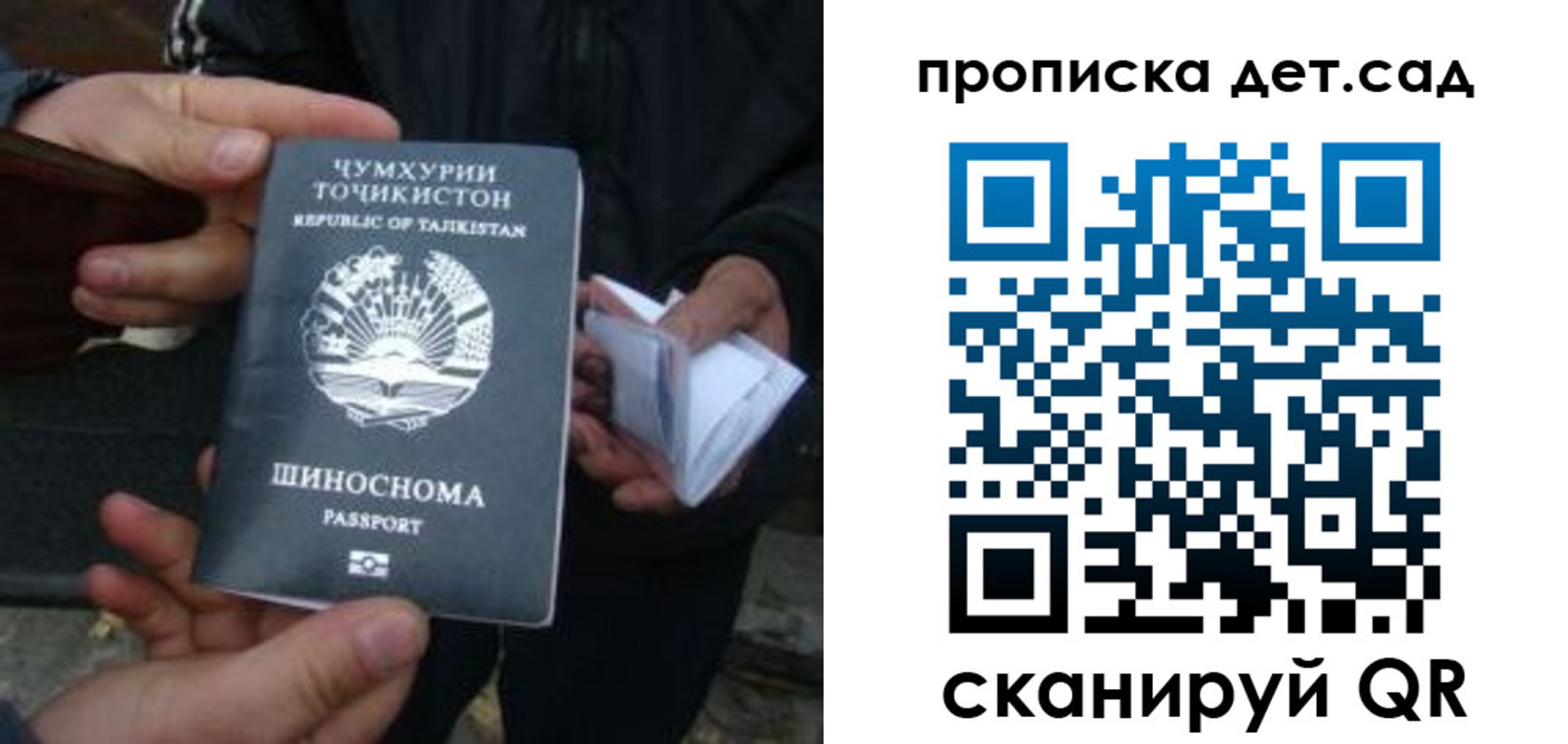 миграционный учет в Емве