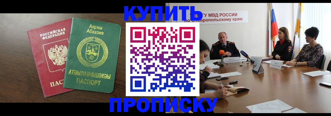 прописка в квартире в Емве