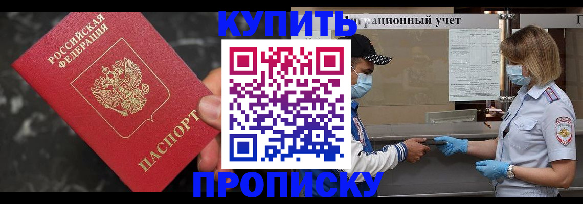 прописка паспорт в Емве