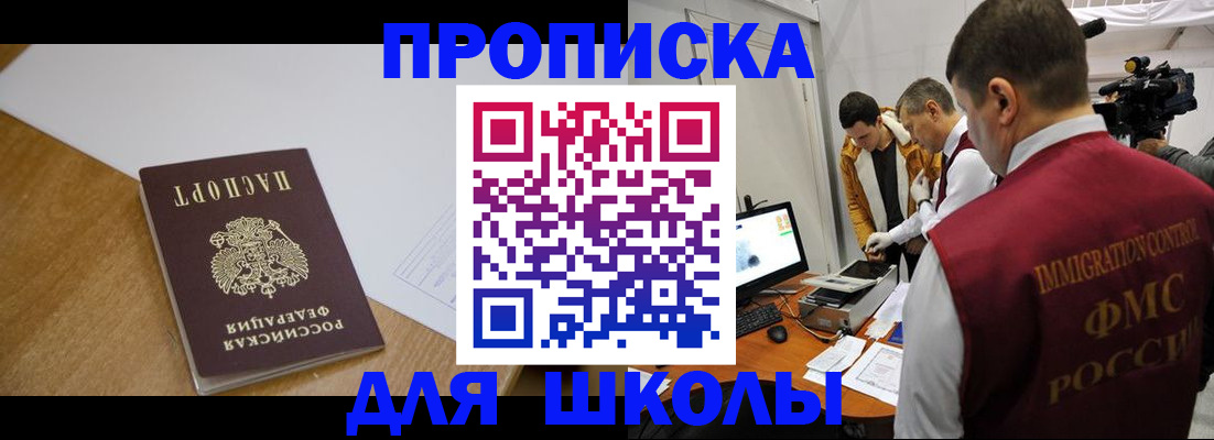 где прописаться в Емве