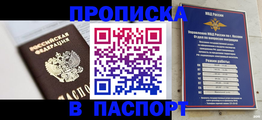 прописка в квартире в Емве