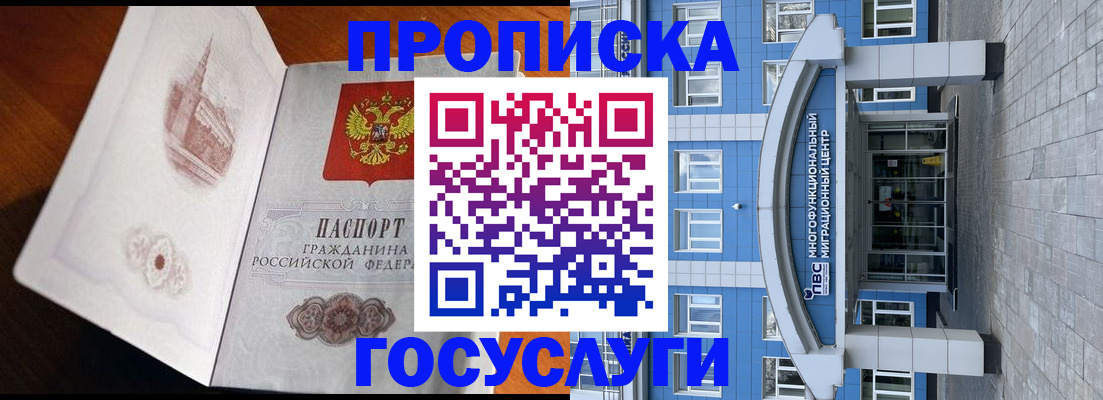 временная регистрация надежно в Емве